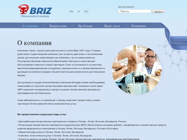 Briz, SIA