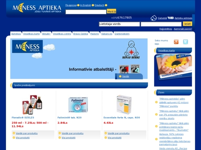 Mēness aptieka ofiss, Sentor Farm aptiekas, AS